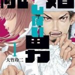 Người đàn ông không thể ly hôn