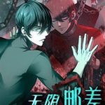 Người Đưa Thư Vô Hạn