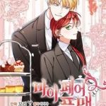 Người Hầu Của Tôi