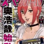 Người Khổng Lồ