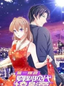 Người Mai Mối Đầu Tiên Của Hoàng Đế Điện Ảnh