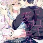 Người Máy Biết Yêu