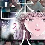 Người vợ chưa chết