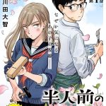 Người yêu nửa vời