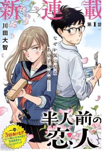 Người yêu nửa vời