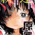 Nguyên Tội Của Takopi