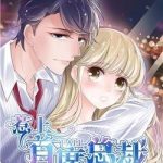 Nhạ Thượng Thủ Tịch Tổng Tài