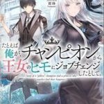 Nhà Vô Địch Với Chức Nghiệp ''Vô Năng''