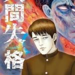 Nhân gian thất cách