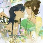 Nhân Vật Phản Diện Giả Bạch Liên Hoa