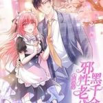 Nhập Cốt Noãn Hôn - Tà Tính Lão Công Hắc Thiên Kim