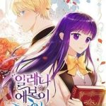 Nhật ký quan sát Elena Evoy