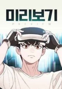 Nhìn trước tương lai