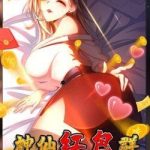 Nhóm Lì Xì Của Thần Tiên