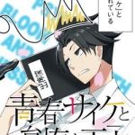 Những Học Sinh Mang Siêu Năng Lực Và Tên Giáo Viên Lười Biếng