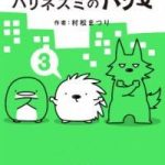 Những Kẻ Cô Đơn