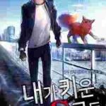 Những Ranker cấp S mà tôi nuôi dưỡng