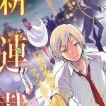 Ni no Kuni ~ Hikari no Koukeisha to Neko no Ouji