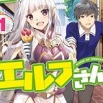 Nihon e Youkoso Elf-san