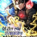 Thần Khí Huyền Thoại Của Người Chơi Thiên Tài