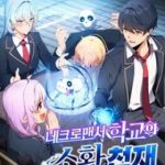 Tử Linh Sư Thiên Tài Của Học Viện