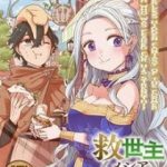 Đấng Cứu Tinh Chuyển Sinh