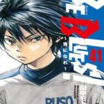 Be Blues! - Ao Ni Nare