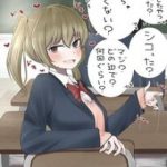 Ecchi Na Hon Toka Wo Kashikari Suru Naka Ni Natta Ko