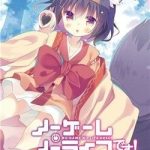 No Game No Life Desu!