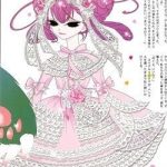 Nokemono To Hanayome The Manga