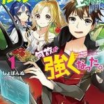 Noumin Kanren No Sukiru Bakka Agetetara Nazeka