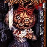 Bí Ngô Cuồng Sát