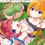 Vegetable Garden Of Twins