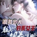 Kế Hoạch Tự Dưỡng Cuồng Khuyển