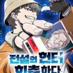 Thợ Săn Huyền Thoại Hồi Xuân