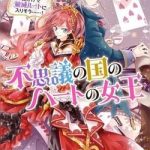 Nữ Hoàng Cơ đỏ ở Wonderland