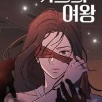 Nữ Hoàng Của Những Nụ Hôn