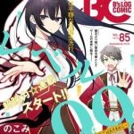 Nữ Phụ Phản Diện Lv99! Tôi Là Trùm Cuối Nhưng Không Phải Là Ma Vương!