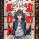 Nước mắt của chúa : Kill logger