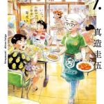 Sống Trong Ngôi Nhà Cấp 4