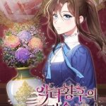 Hầu Gái Độc Quyền Của Hoàng Hậu Phản Diện