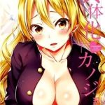 Nyotaika Plus Kanojo