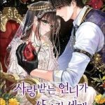 Ở Một Thế Giới Không Có Em Gái Mà Ai Cũng Yêu