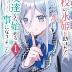 Sau khi giúp đỡ "Công chúa băng giá" từ trường khác, chúng tôi bắt đầu làm bạn