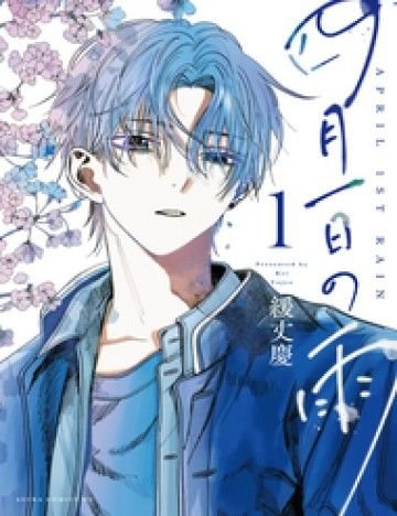 Cơn Mưa Ngày Cá Tháng Tư