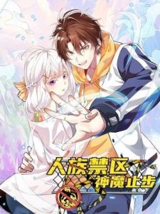 Nhân Tộc Cấm Khu, Thần Ma Dừng Bước