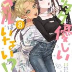 Gyaru Không Thể Tử Tế Với Otaku Ư?