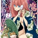 Obokoi Majo wa Majiwaritai!