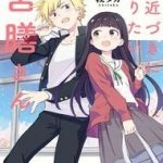 Ochikazuki Ni Naritai