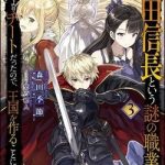 Oda Nobunaga To Iu Nazo No Shokugyo Ga Mahou Kenshi Yori Cheat Dattanode, Oukoku Wo Tsukuru Koto